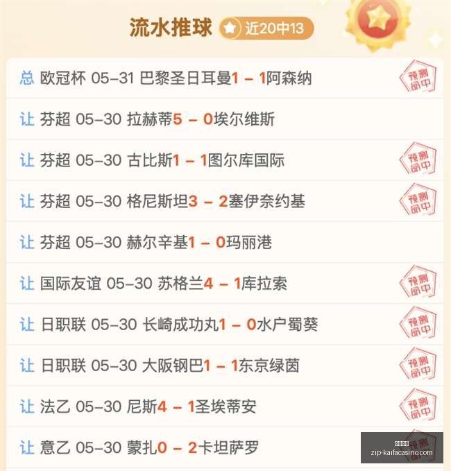 最新,连败后的强,势逆袭,凯发娱乐官网,凯发娱乐真人,凯发娱乐娱乐平台,凯发娱乐登录,凯发娱乐代理