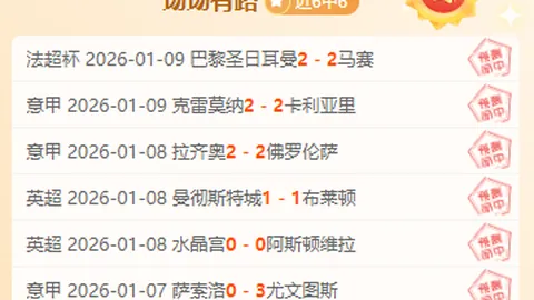 阿马多拉主场大捷，埃斯托里尔能否逆袭？揭秘焦点之战！