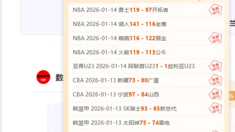 广州朗肽海本男篮主场以19分优势击败新疆伊力特男篮，比分116-97