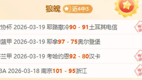 国足连克阿联酋，奥马尔裁判曾判罚点球及红牌逐李源一